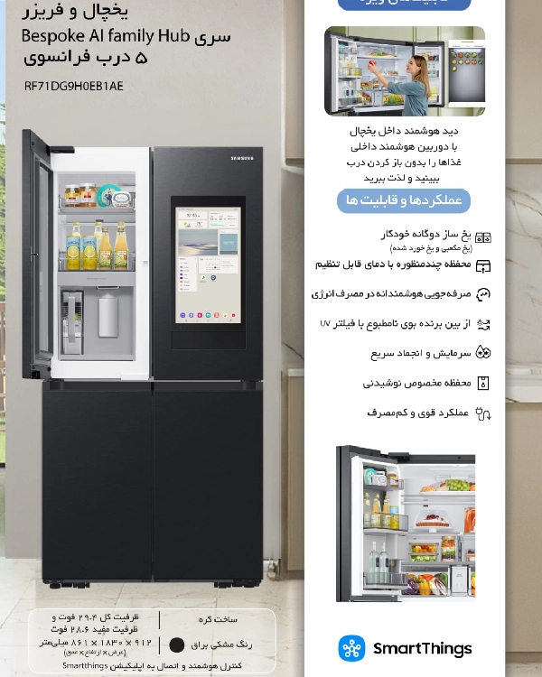 یخچال و فریزر سامسونگ rf71
